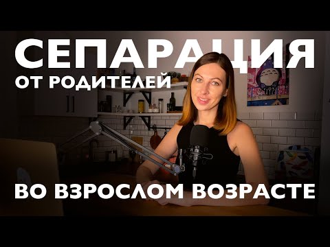 Видео: Как перестать всем что-то доказывать и начать жить в кайф