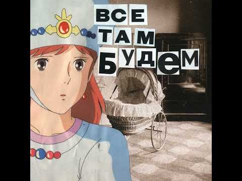 Видео: Женщины, смерть, карьера и носогубки — пилотный выпуск