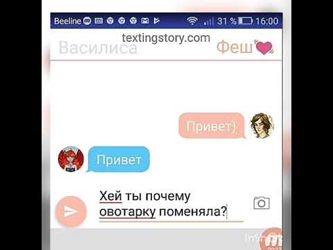 Видео: Переписка Феша и Василисы .