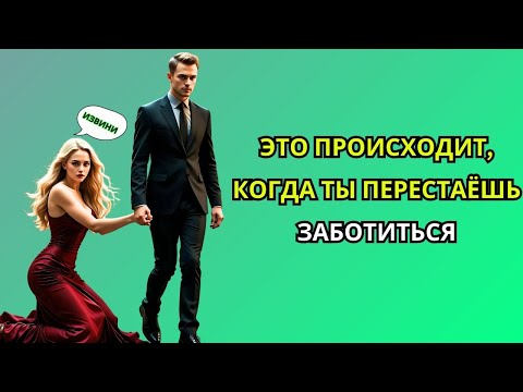 Видео: 'Что происходит, когда ты перестаешь заботиться   Стоицизм'