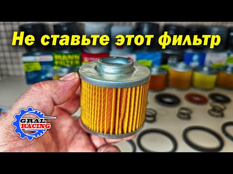 Видео: Худший Масляный Фильтр - MANN - FQ - Totachi - BOSCH...