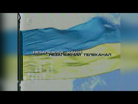 Видео: Програма передач + Завершення ефіру - СТБ [02.07.2002]