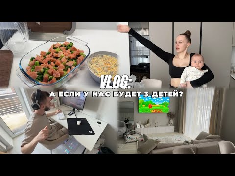 Видео: МЫ ЖДЕМ ЕЩЕ ОДНОГО РЕБЕНКА?! КОГДА СЛЕДУЮЩИЕ РОДЫ?