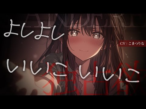 Видео: [Яндере ASMR]Соседка заботится обо мне… но она собственница[Японский голос аниме]