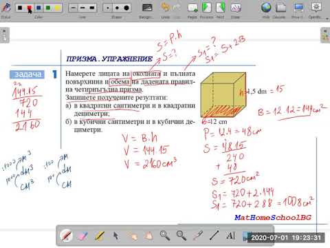 Видео: ПРИЗМА.УПРАЖНЕНИЕ_0 (6.клас) {13.ден}