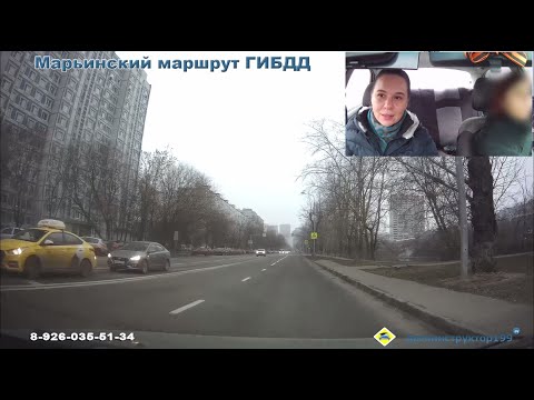 Видео: Марьинский маршрут ГИБДД. Автоинструктор Юлия