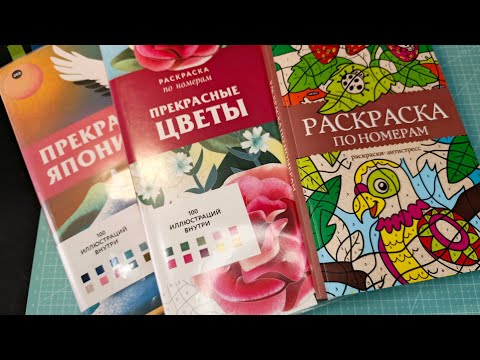Видео: Итоги месяца. Раскрашено за август 2025.