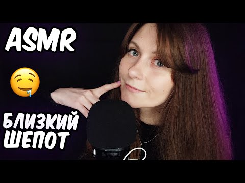 Видео: АСМР ПОМОГУ ТЕБЕ ЗАСНУТЬ 😴 Счет До 50 + Триггерные Слова 😍 Близкий шепот - отличные триггеры для сна