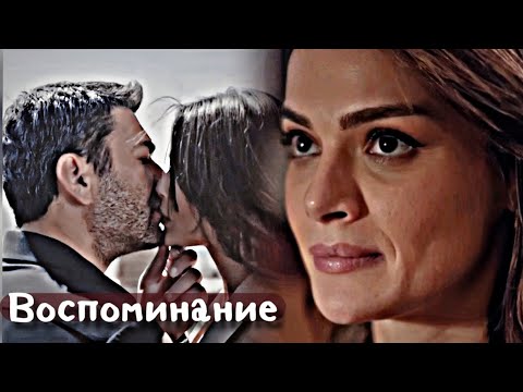 Видео: Cihan & Alya - Воспоминание