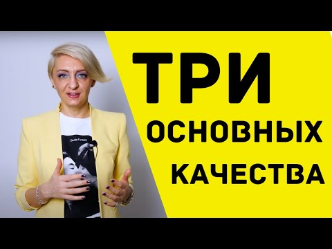 Видео: Какие женщины притягивают всех?
