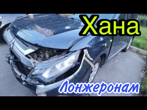 Видео: Mitsubishi Outlander - Завернуло лонжероны, ремонт на стапеле