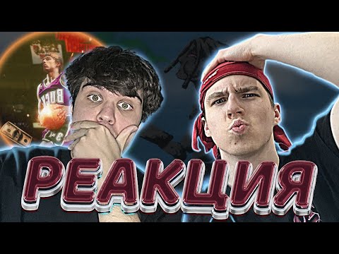 Видео: РЕАКЦИЯ НА КЛИПЫ - MAYOT — High, 4n Way — Рэй Аллен MC Кисуля флоу | EZGRELL