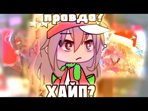 Видео: РАССКАЗ О СИТУАЦИИ РЕЯ И ФИЛОНИ!!! ЭТО ХАЙП?