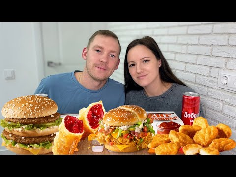Видео: МУКБАНГ ВКУСНО И ТОЧКА БУРГЕРЫ КАРТОШКА ФРИ СТРИПСЫ НОЖКИ НАГГЕТСЫ СОУС СЫРНЫЙ