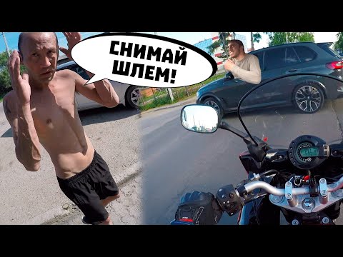 Видео: Наглый БМВшник. Алкаш спросил за мотоцикл. Мотобудни 21