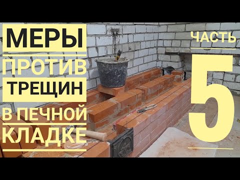 Видео: Печной комплекс, русская печь, мангал,печь под казан,печь с лежанкой.Выпуск 5