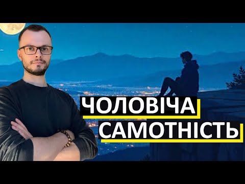 Видео: Проблеми в особистому? Розбір реальних ситуацій