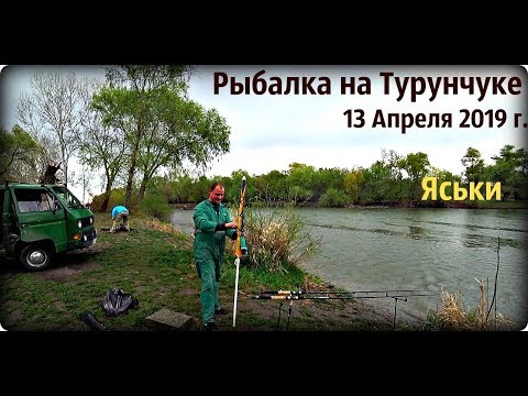 Видео: Рыбалка на Турунчуке, Яськи, 13 Апреля 2019 г. Плохая погода - плохой клев.