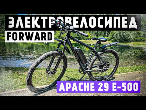 Видео: ЭЛЕКТРО-НАЙНЕР 500W! | Forward Apache 29" E-500