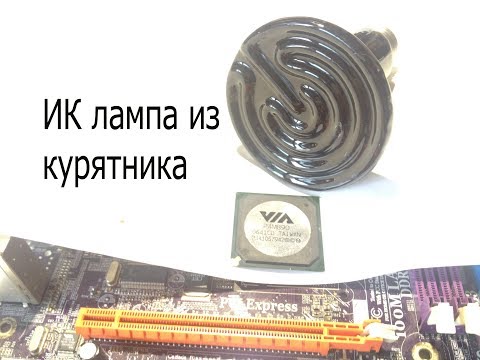 Видео: 200Вт керамическая ИК-лампа для любительской пайки SMD.Нижний подогрев