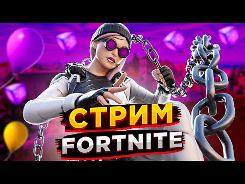 Видео: ИГРАЕМ РЕЙТИНГ  | ElayZz FORTNITE | ПРЯМОЙ ЭФИР