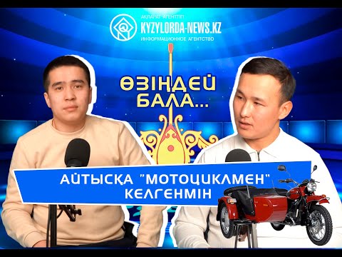 Видео: БЕКСҰЛТАН  ОРЫНБАСАР: ЖЕҢІСТІҢ ЭМОЦИЯСЫН ПОЙЫЗДАН ТҮСКЕНДЕ СЕЗІНДІМ