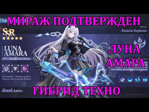 Видео: [Mobile Legends: Adventure] МИРАЖ 12 ЧИСЛА НА ТЕСТЕ КАК И ПРЕДПОЛАГАЛОСЬ - ЧУТОК ИНФЫ