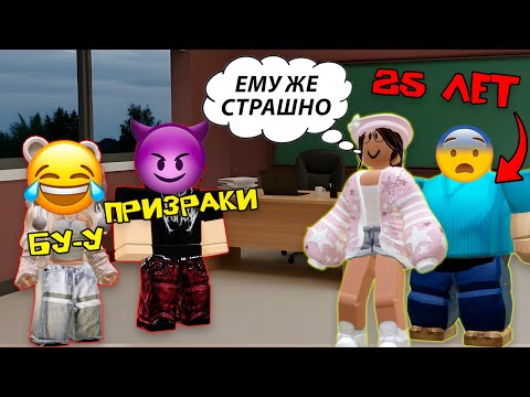 Видео: 😱 25-ЛЕТНИЙ СЫНОЧКА-КОРЗИНОЧКА ПРОТИВ ШКОЛЬНИКОВ #роблоксистория #роблокс #roblox