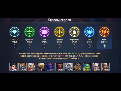 Видео: Хроники Хаоса. Мобильная. #1420. Символы+. 21 серия. Стратегии. Турнир мощи! Качаем героев. Fun TV