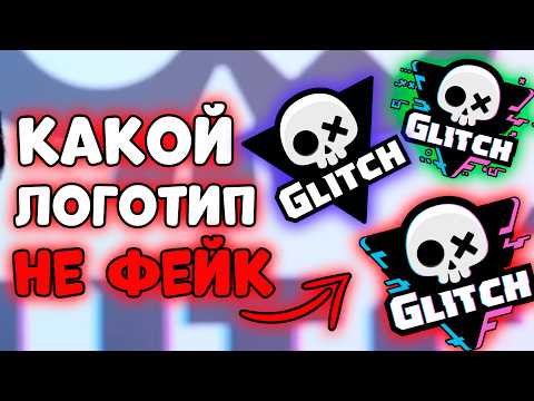 Видео: ТЕСТ! НАСКОЛЬКО ХОРОШО ТЫ ЗНАЕШЬ GLITCH PRODUCTIONS?