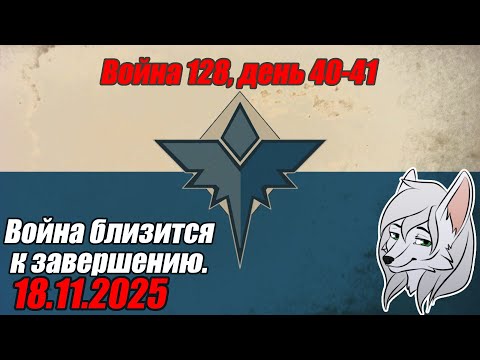 Видео: Беседы, а после Foxhole. Мелкие бои в Reaver's Pass и крупные сражения в Terminus ^-^ 18.11.2026