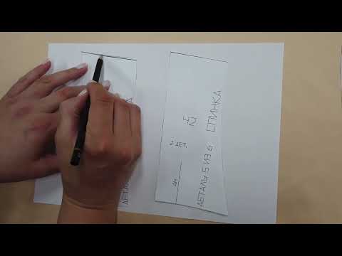 Видео: Коррекция лекал и градация корсета с отрезной чашкой