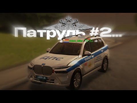 Видео: 🗡️❄️Патруль #2!🗡️🌟Неадекваты на дорогах... 