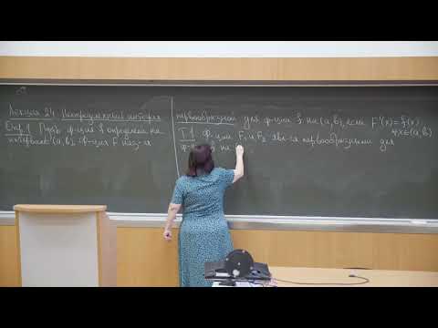 Видео: Садовничая И.В. | Лекция 24 по Математическому анализу, 2024, осень | ВМК МГУ