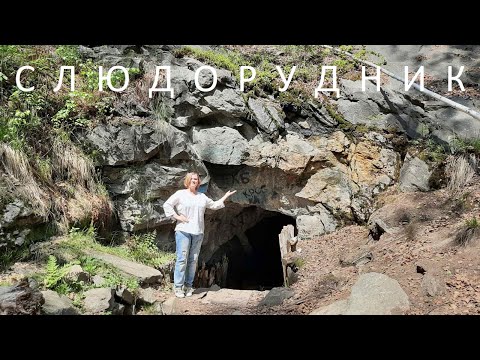 Видео: Урал. Кыштым. Поселок Слюдорудник. "Ярмарка на рудниках". Тур выходного дня.