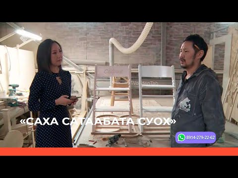 Видео: «Саха сатаабата суох» биэриигэ: Роман Табунанов матырыскыайыгар (16.03.23)
