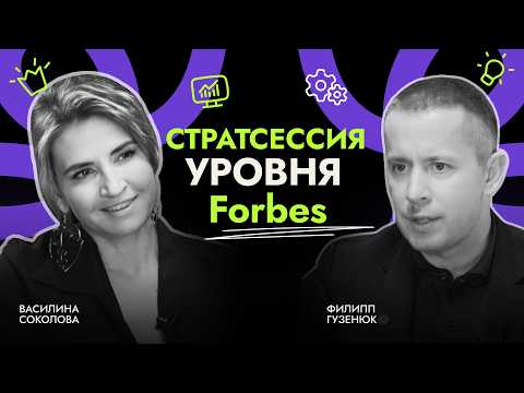 Видео: Тренд в HR 2025 — счастье в бизнесе. Филипп Гузенюк о том, как эффективно проводить стратсессии