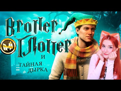 Видео: Мармок Hogwarts Legacy "Баги, Приколы, Фейлы" Реакция на Marmok