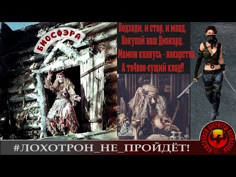 Видео: Незатейливые лгунишки - продавцы "Диакарда", и не только...(Автор - Ольга Борисовна)