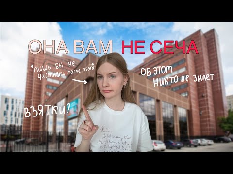 Видео: Чем СЕЧЕНОВСКИЙ университет ОТЛИЧАЕТСЯ от других? *глазами студента*