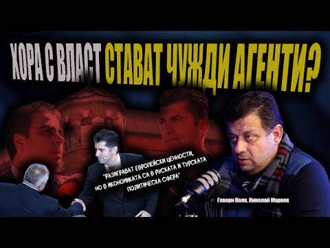 Видео: Добрите агнета на „Промяната“ сучат от майка от Изток и майка от Запад?