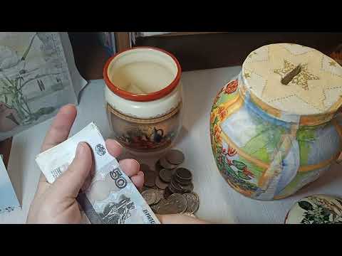 Видео: Наполняю копилку. И просто болтаю.