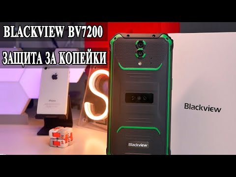 Видео: Blackview BV7200 Доступный защищенный смартфон