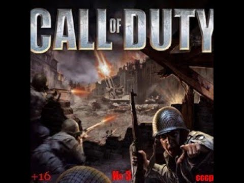 Видео: Call of Duty 1 cccp Без коментарів № 3