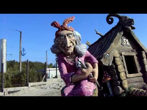 Видео: скульптуры  из  бетона  домик бабы яги. .оформление   парка  г  Мурманск