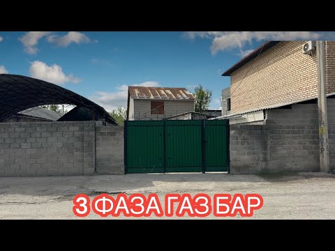 Видео: УЙ САТЫЛАТ АЛЕМЕДИН БИШКЕК 2025