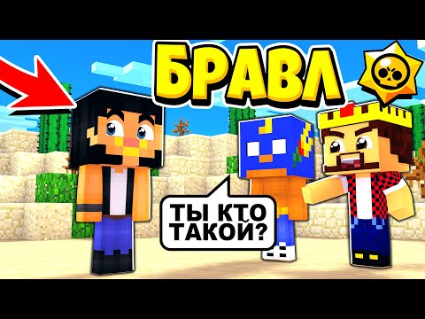 Видео: МЕНЯ НЕ УЗНАЛИ В ГОРОДЕ ПРЕДАТЕЛЕЙ! БРАВЛ СТАРС В ГОРОДЕ АИДА 401 МАЙНКРАФТ