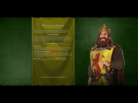 Видео: Мультиплеер Civilization VI Воскресная скрапница тут