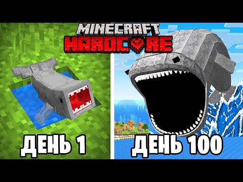 Видео: Я прожил 100 Дней за БЛУПА ПОЖИРАТЕЛЯ МОРЕЙ в Майнкрафт…