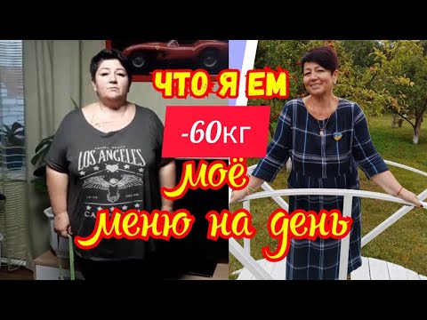 Видео: БЮДЖЕТНОЕ меню для ПОХУДЕНИЯ! Вкусный ужин за 5 мин! БЫСТРО, вкусно и ПОЛЕЗНО-60кг.БРОСАЮ ВЫЗОВ🎯